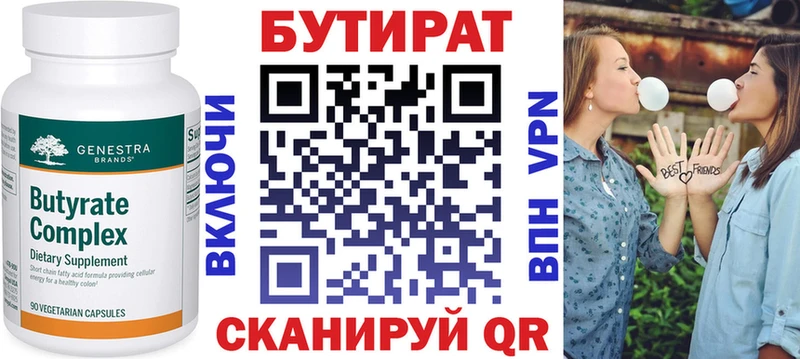 Бутират BDO 33%  хочу наркоту  Облучье 