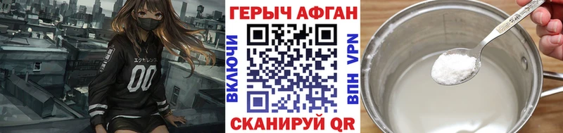 Героин VHQ наркошоп Облучье