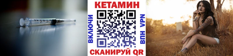 Кетамин ketamine  Облучье 