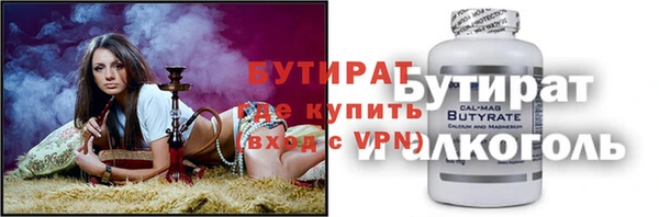 бутират Нефтегорск
