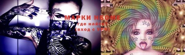 марки nbome Новокубанск