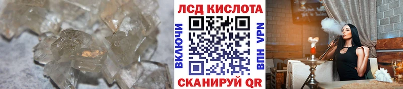 ЛСД экстази кислота  ссылка на мегу маркетплейс  Облучье 