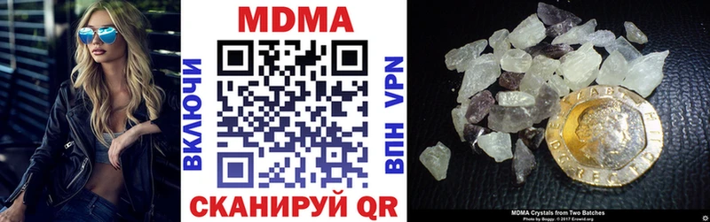 MDMA молли  наркотики  Облучье 
