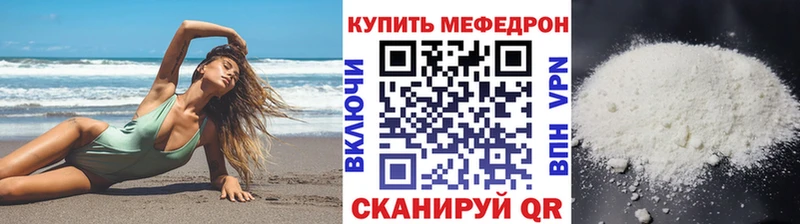 Меф кристаллы  как найти закладки  Облучье 