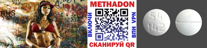 МЕТАДОН белоснежный  Облучье 